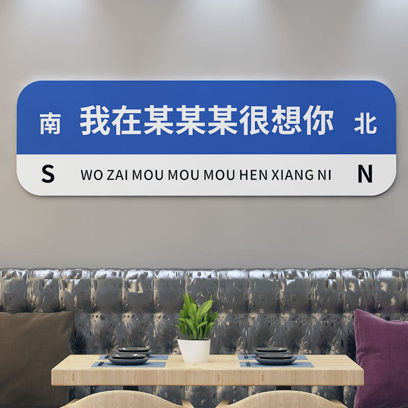 我在重庆很想你网红打卡路牌拍照指示牌路名牌街道牌移动地标定制