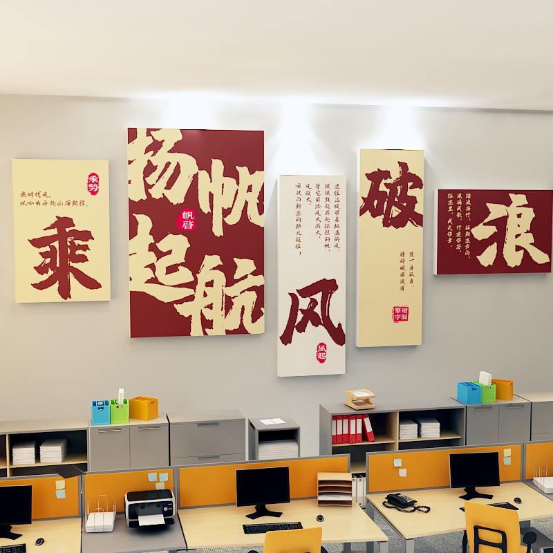 勵(lì)志墻貼公司企業(yè)文化墻壁布置亞克力立體貼畫團(tuán)隊(duì)辦公室裝飾標(biāo)語