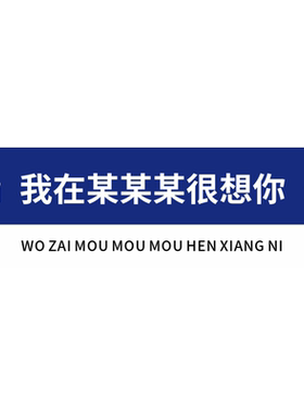 学言网红打卡多种指示牌