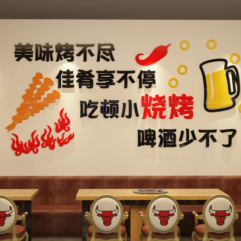学言励志立体墙贴亚克力