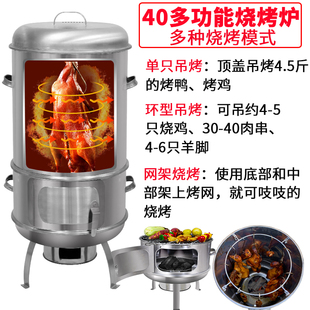 jhs 40dg窑鸡炉器火烤鸡炉家用小型外木炭柴烤吊炉烧烤炉野商用肉