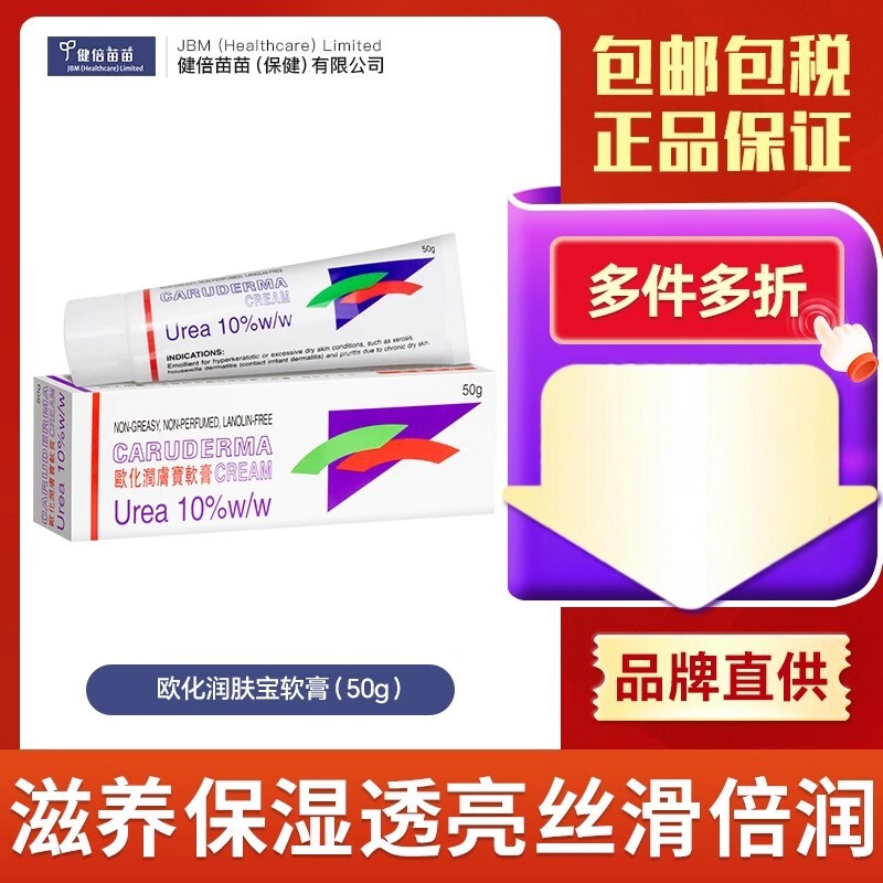香港欧化润肤宝软膏长效滋润保湿锁水不油腻强化屏障修复舒敏50g