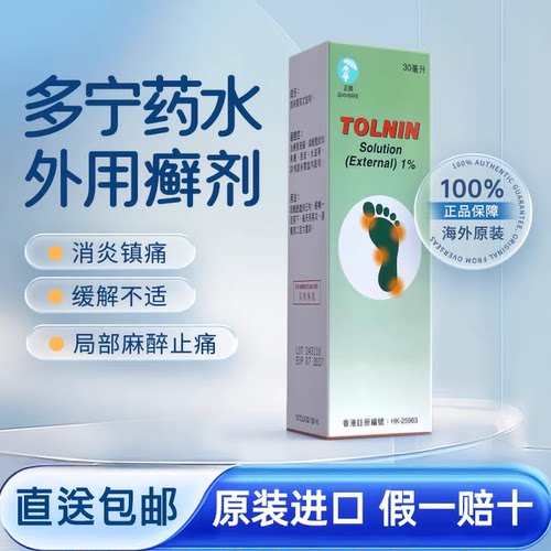 Jean-Marie正美Tolnin多宁药水官方旗舰店原装进口官方正品旗舰店