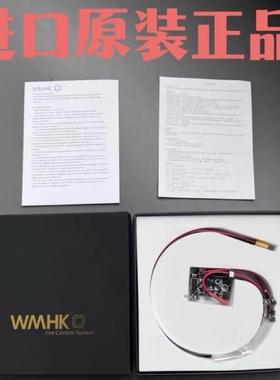 正品香港进口WMHK火控系列磁控7.4V-14.8V电压防短路保护可调编程