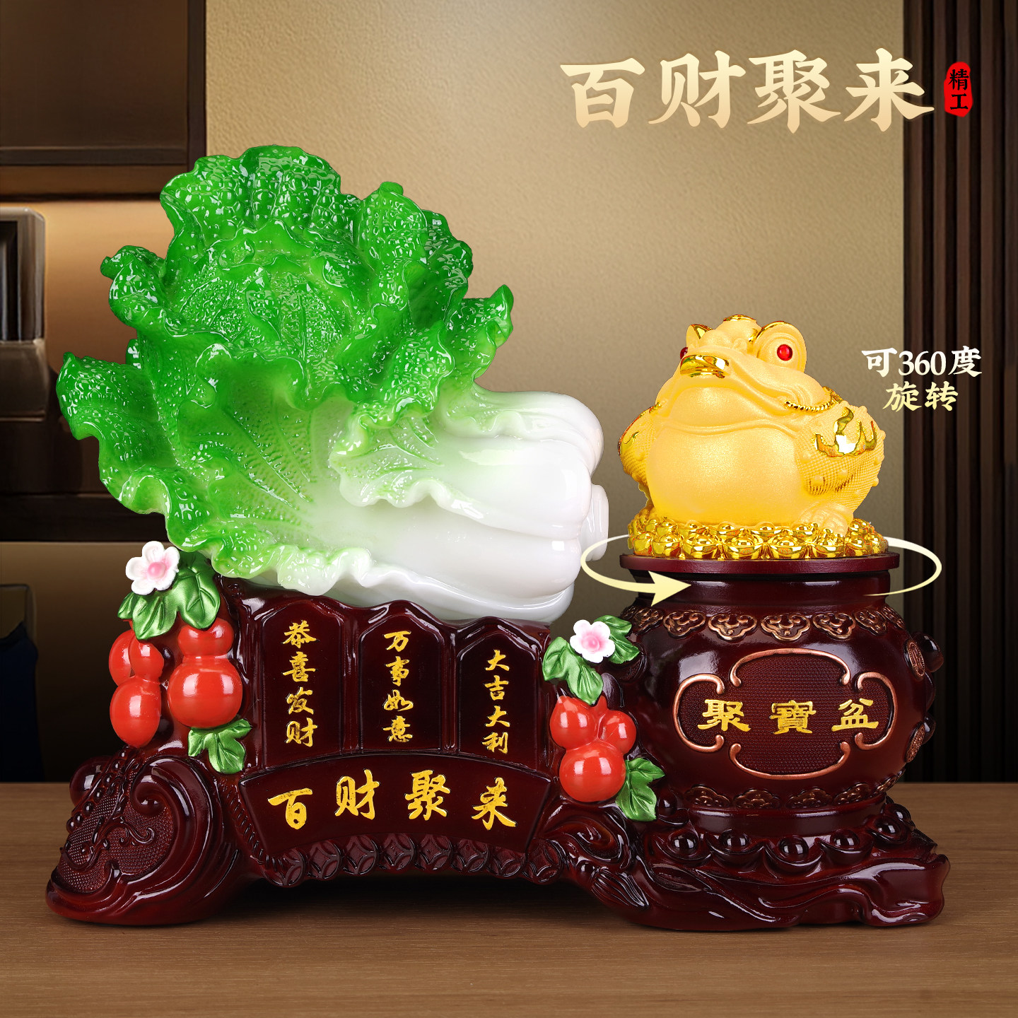 招财进宝白菜摆件金蟾聚宝盆店铺收银台招财装饰品送朋友开业礼物