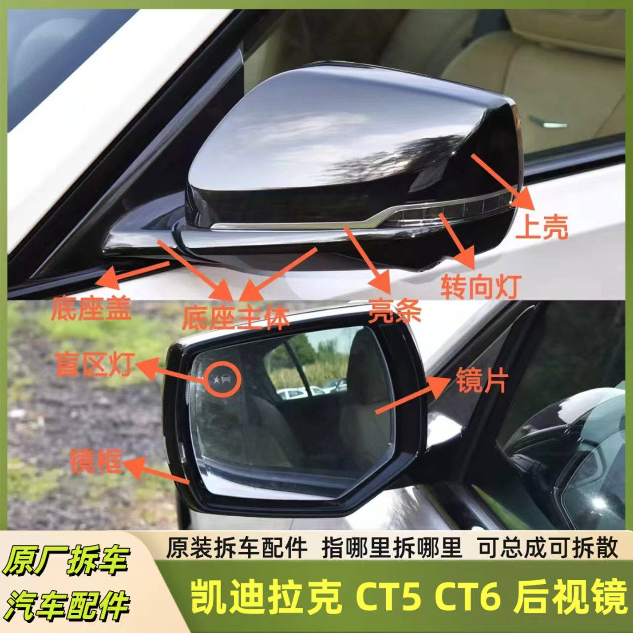 适用凯迪拉克CT5反光镜片CT6倒车镜框后视镜总成外壳底座盖电机灯