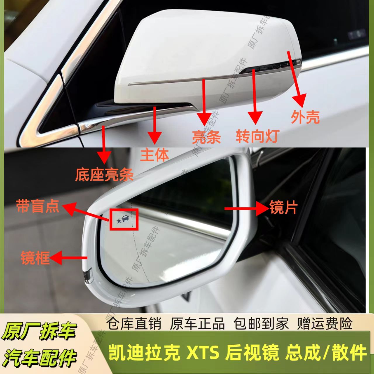 适用于 凯迪拉克 XTS 反光镜片倒车镜框后视镜总成外壳底座主体灯