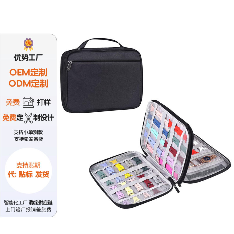 表带储物收纳包ins高级感配件