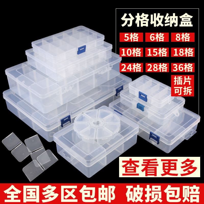 塑料透明工具收纳盒分类盒子零件
