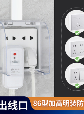 明装加高防水盒86型明线开关防水盖浴室热水器漏电插座防水罩粘贴
