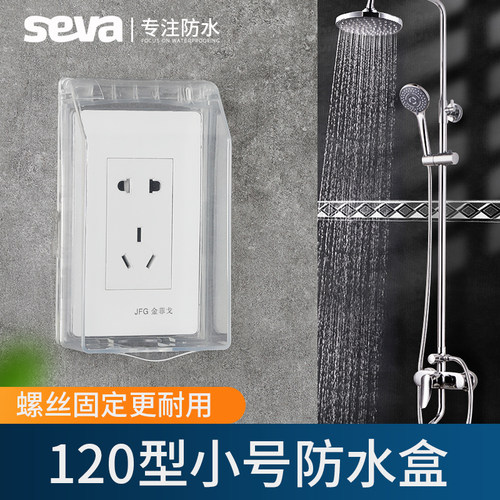 120型透明竖款开关120开关插座