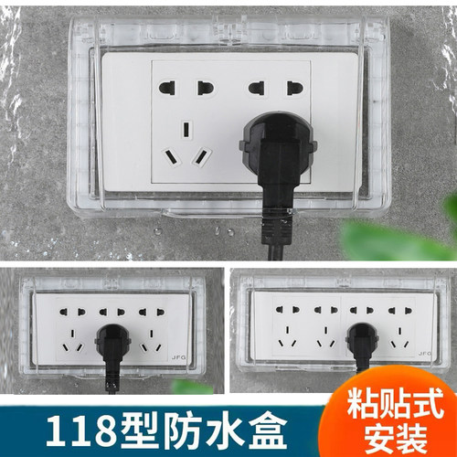 118型二位三位四位插座防水盒