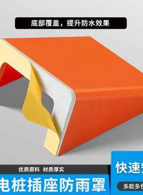 86型小区户外加宽插座充电桩防雨罩电动车充电器防水罩车棚防水盒