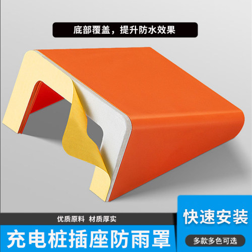 86型小区户外加宽插座充电桩防雨罩电动车充电器防水罩车棚防水盒