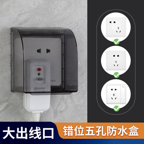 智能马桶热水器插头防水盒保护盖