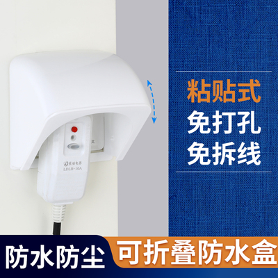seva错位五孔插座防水盒可折叠