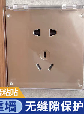靠墙装插座保护盖86型五孔挨着家具防水防尘防水盖开关面板防水罩