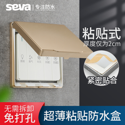 86型金色超薄粘贴防水罩浴霸开关