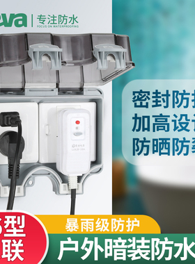 室外双86型防水盒浴室双位双联二位开关防水罩卫生间插座保护罩盖
