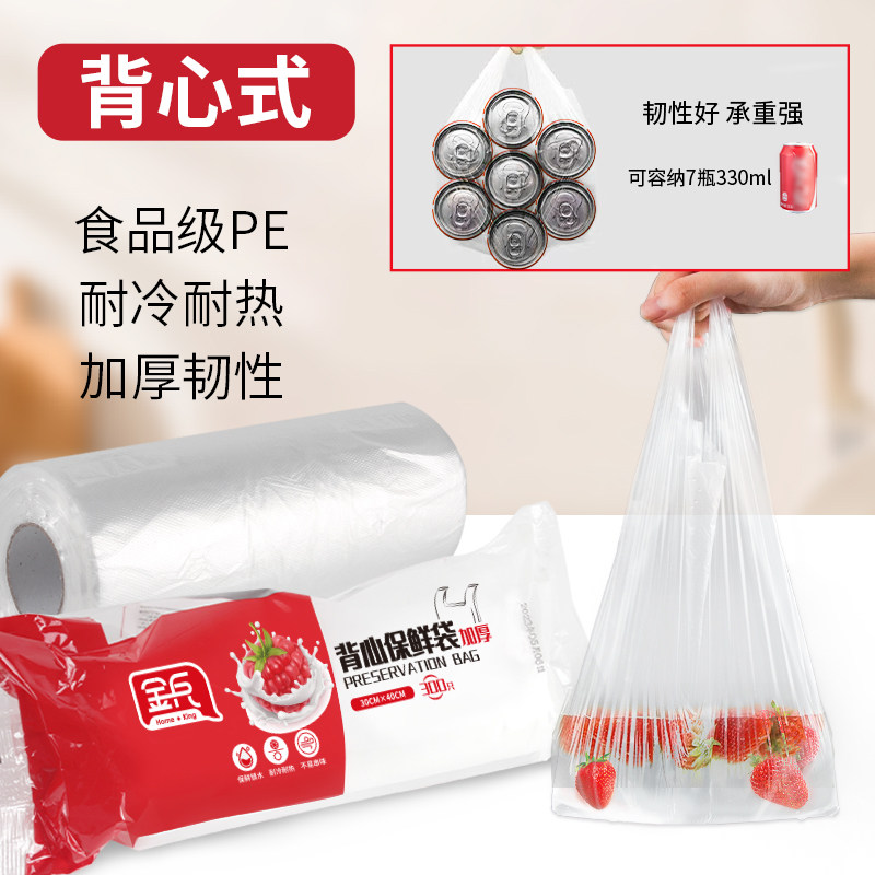 300只金兵背心保鲜袋家用食品级冰箱冷冻塑料袋加厚背心分装袋