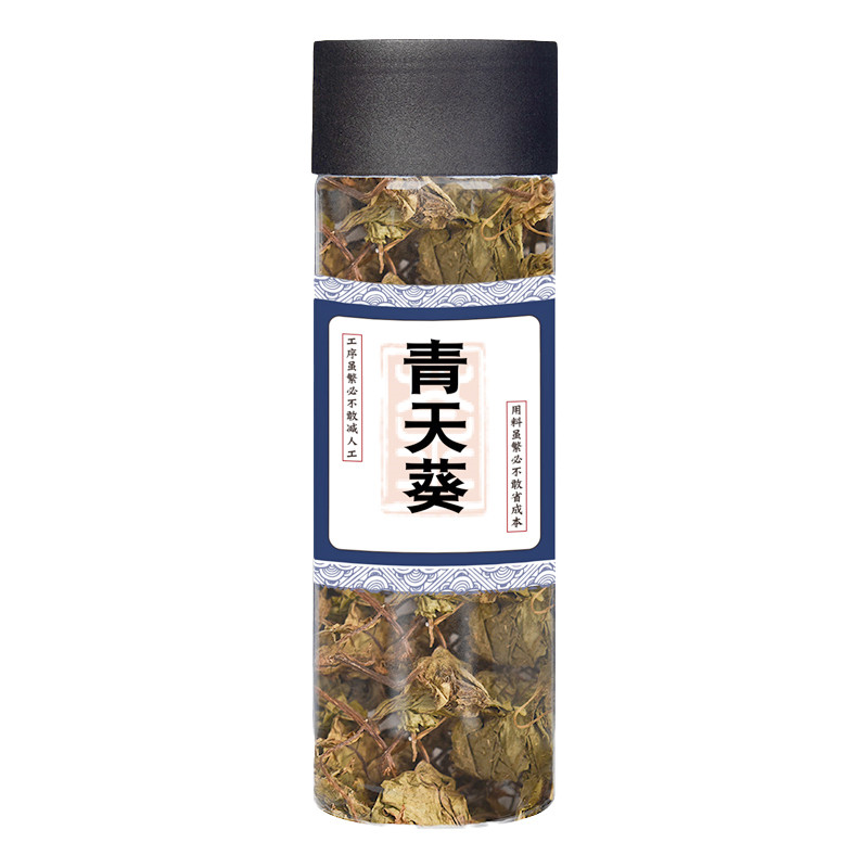 精选【出口级】野生 青天葵 珍珠叶中药材独脚天葵珍珠草独叶莲