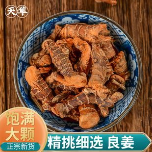 【道地无硫】高良姜500克中药材药用香料海良姜可打粉另售香附