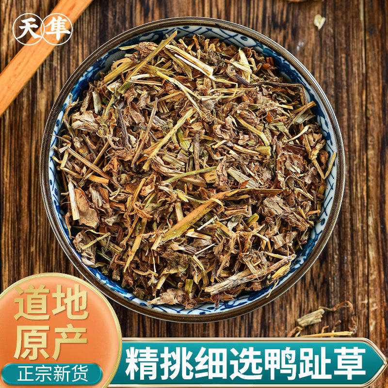 【地道无硫】鸭跖草精选罐装中药材药用鸭趾草鸭舌草鸭拓草耳环草
