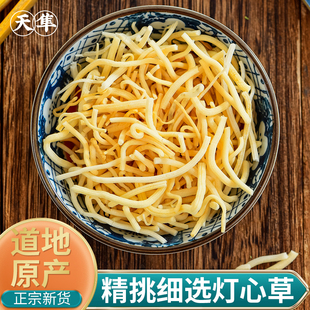 【地道无硫】灯芯草中药材麦冬玉竹汤雪梨汤药材儿童做枕头龙须草