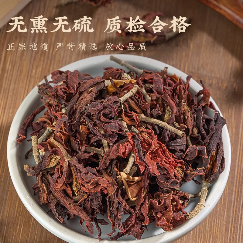 玉兰花中药材新货白玉兰花干花肾花茶另售辛夷花中药材