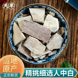 【地道无硫】人中白精选罐装药用正品又名秋白霜另售煅人中白新货