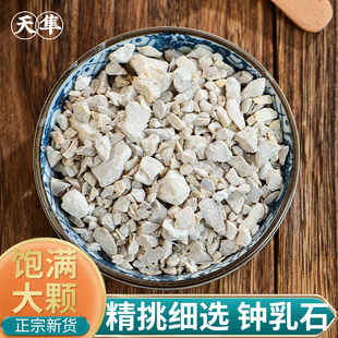 【地道无硫】钟乳石天然原石新货中药材正品钟乳石 钟乳 乳石包邮