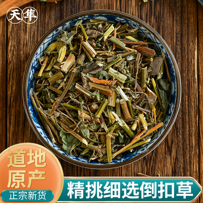 倒扣草精选罐装无硫中药材