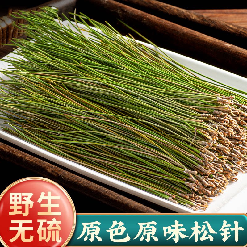 【地道无硫】白松针正宗大别山全松茶野生50年泡水500g马尾松