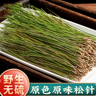 【地道无硫】白松针正宗大别山全松茶野生50年泡水500g马尾松