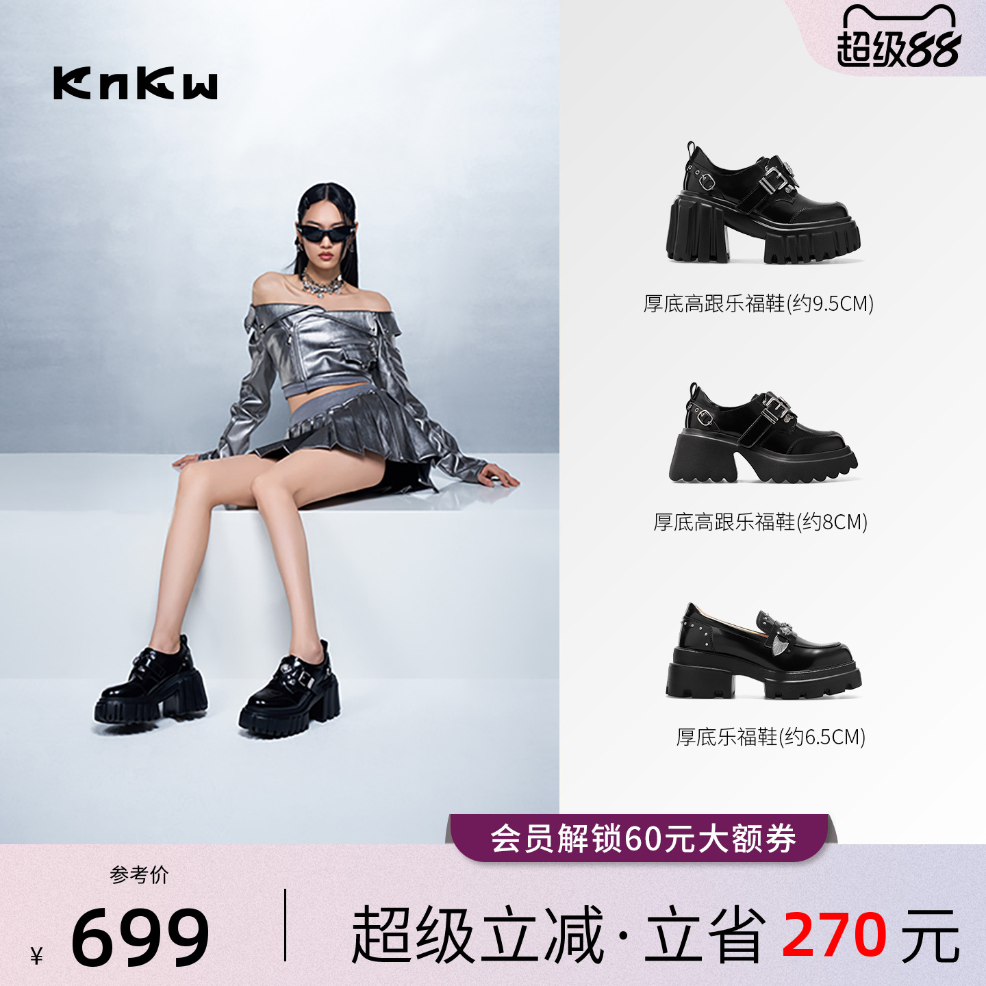 厚底鞋女款甜酷增高乐福鞋一脚蹬