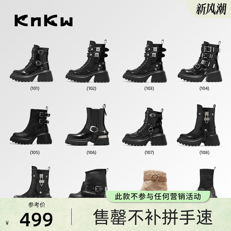 knkw2024新款甜酷女靴子厚底增高