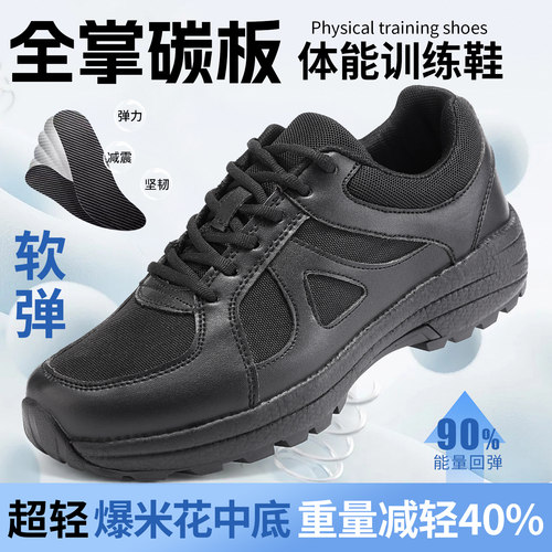 全掌碳板作训鞋+爆米花底更软弹