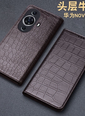 适用华为nova11pro手机壳防摔真皮neva11Ultra保护套新款全包11SE高档商务nova11鳄鱼纹外nowa11por后壳十一