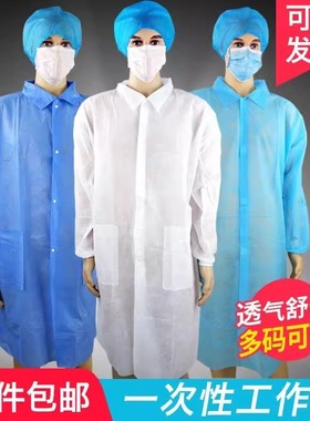 一次性无纺布白大褂实验服食品厂参观服美容院隔离防尘SMS工作服