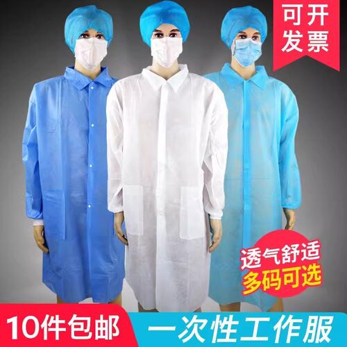 无纺布白大褂参观服实验服工作服