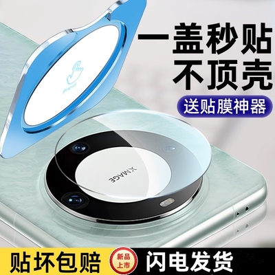 适用华为mate70镜头保护膜高透膜