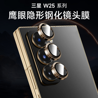 三星系列手机镜头保护膜镜头膜