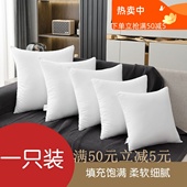 抱枕芯沙发靠垫芯汽靠垫芯护腰枕45 60方形内胆枕芯可定制