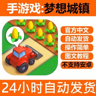 手游戏 梦想城镇 手机版iPhone平板iPad下载