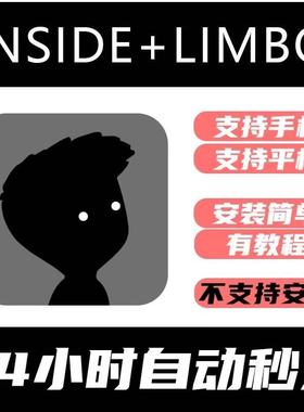 手游戏 地狱边境 Playdead s LIMBO 手机版 平板版
