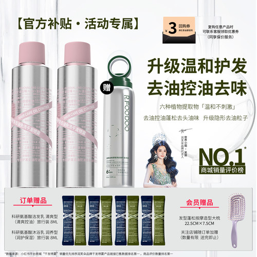 润芙朵干发喷雾不伤发自然不留白