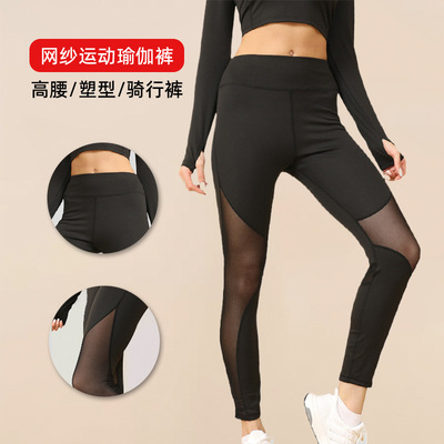 Women mesh spliced cropped pants, sports yoga stretch pants