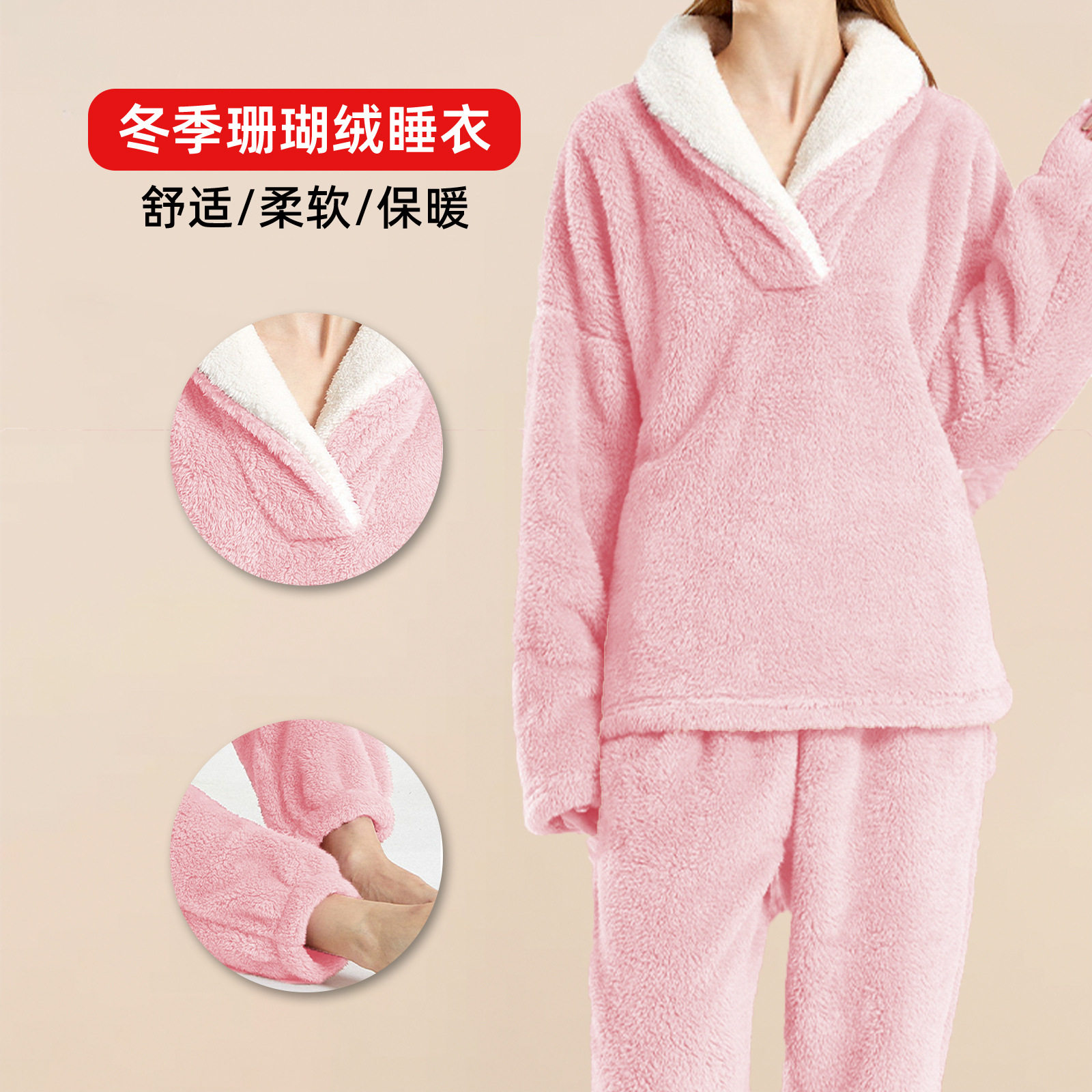 Women's Coral Velvet Sleepwear Set冬女珊瑚绒睡衣睡裤大码套装