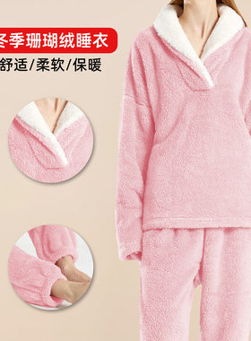 Women's Coral Velvet Sleepwear Set冬女珊瑚绒睡衣睡裤大码套装