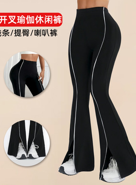Women's slit yoga high waist tight leggings女开叉瑜伽打底裤